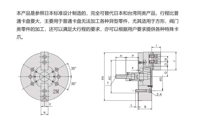 中空液压卡盘的安装方法